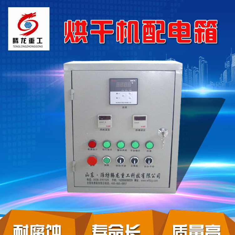 全自動電控柜，電控箱